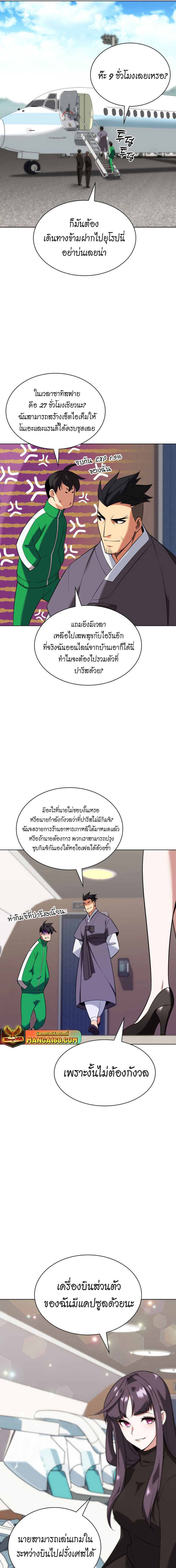 อ่านมังงะ Overgeared (Remake) ตอนที่ 208/12.jpg