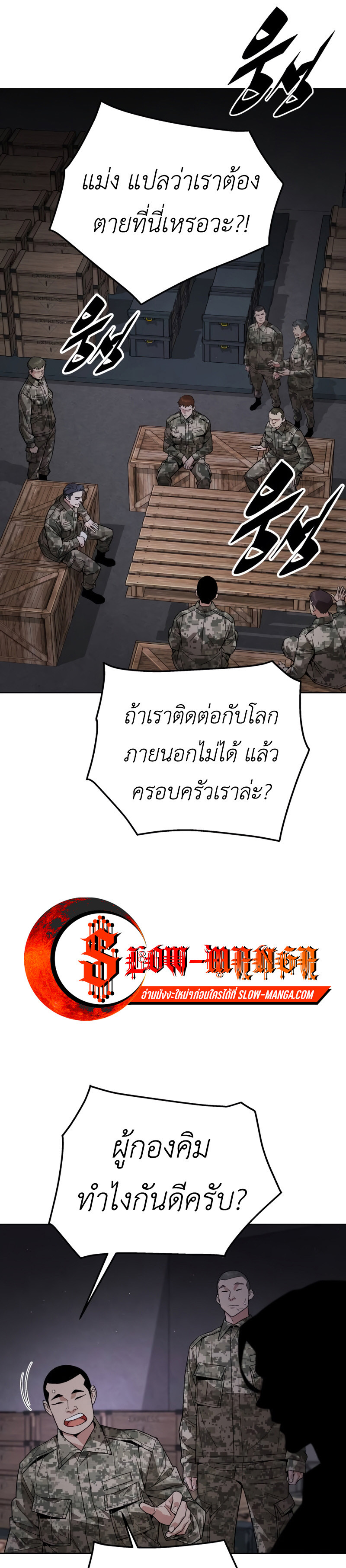 อ่านมังงะ Apocalyptic Chef Awakening ตอนที่ 4/12.jpg