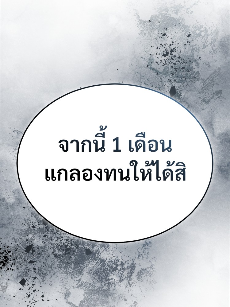 อ่านมังงะ Devil Returns To School Days ตอนที่ 24/129.jpg