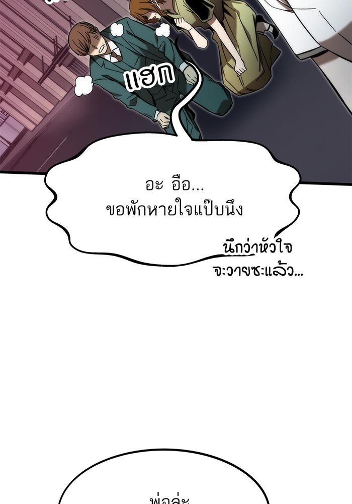 อ่านมังงะ Ultra Alter ตอนที่ 79/12.jpg