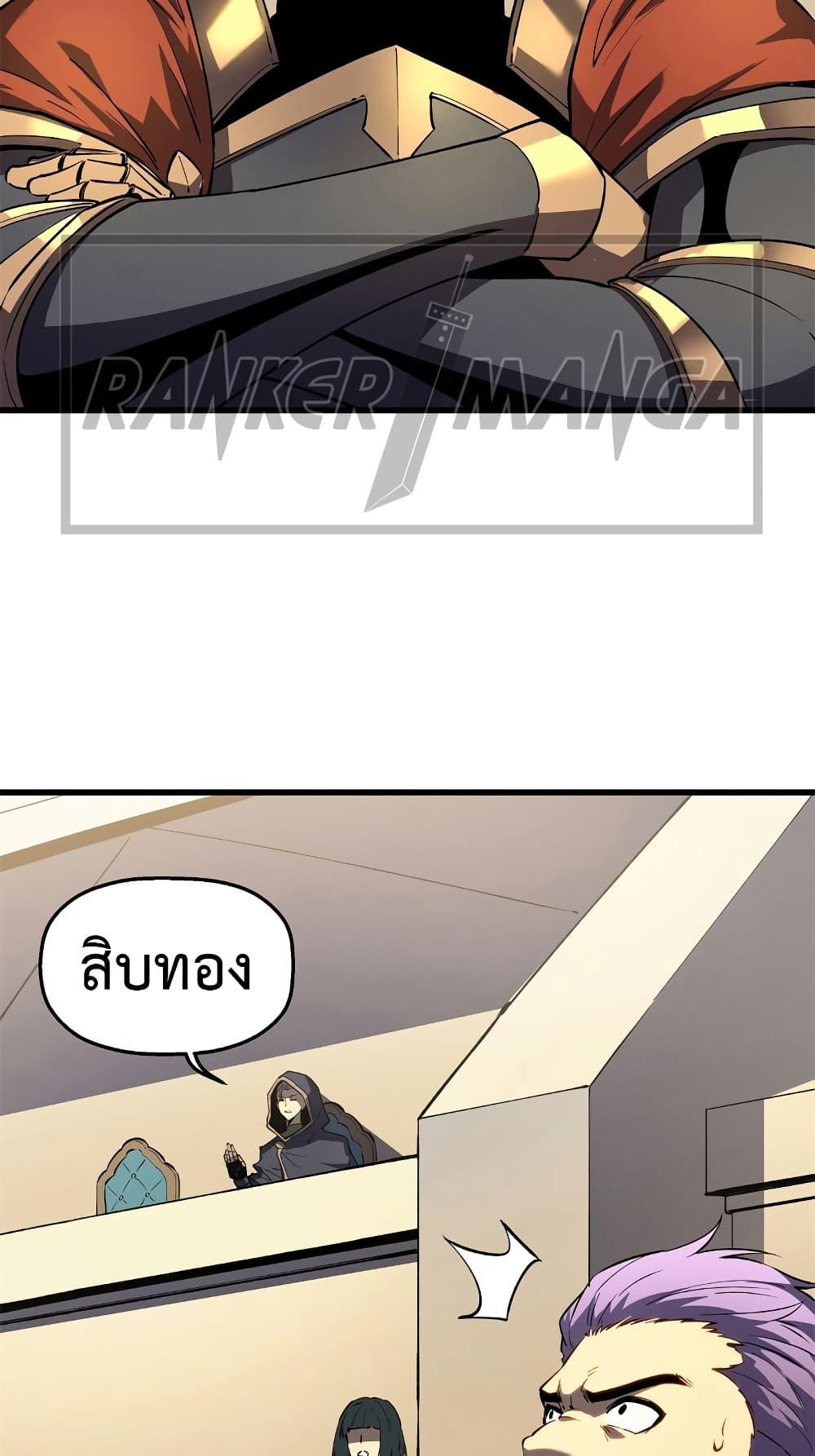 อ่านมังงะ Reincarnation Of The Strongest Sword God ตอนที่ 62/12.jpg