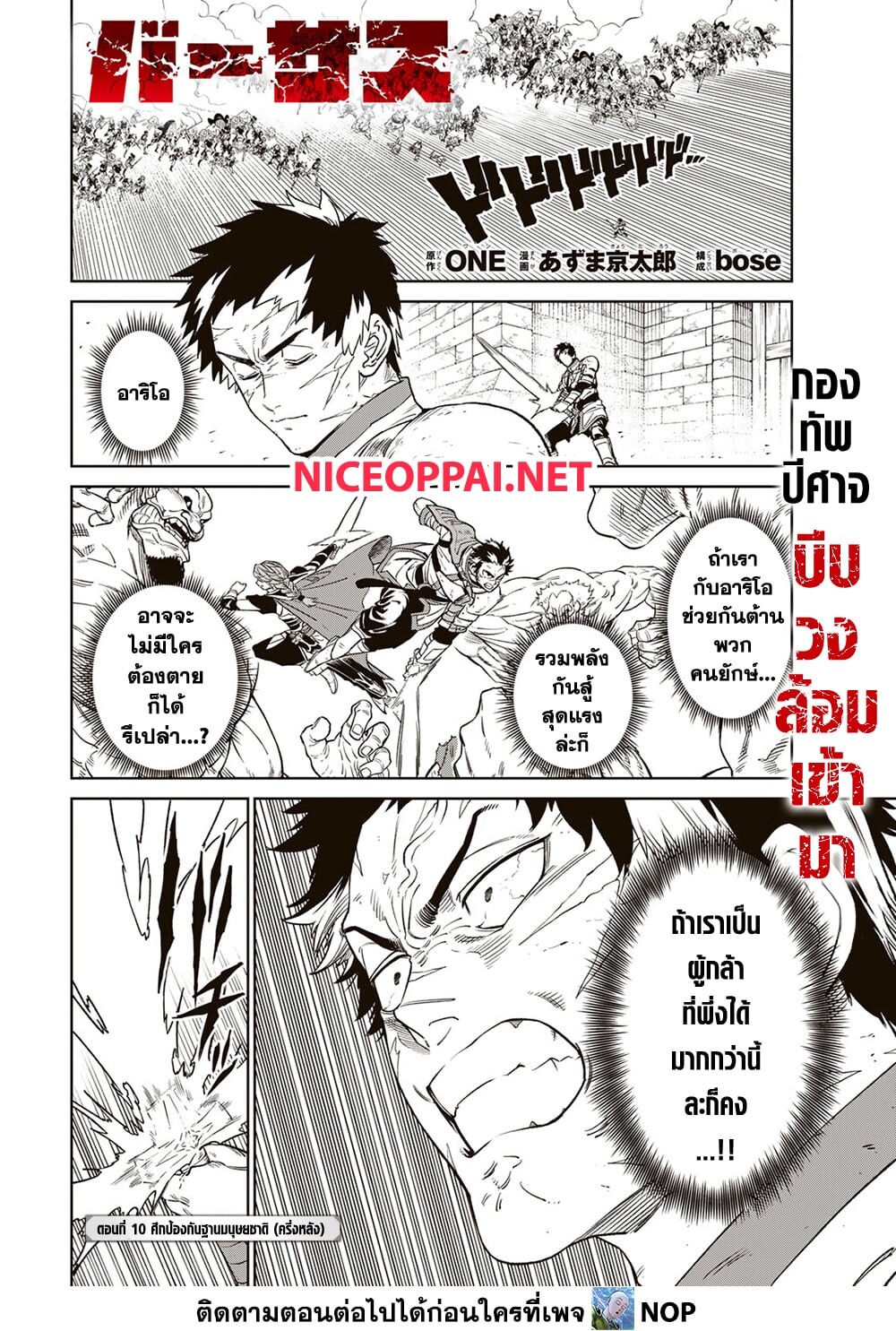 อ่านมังงะ Versus ตอนที่ 10.2/1.jpg