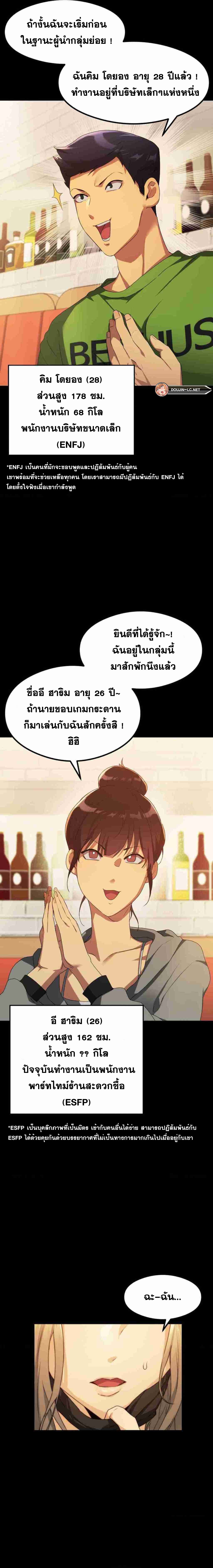 อ่านมังงะ OpenTalk ตอนที่ 2/12.jpg