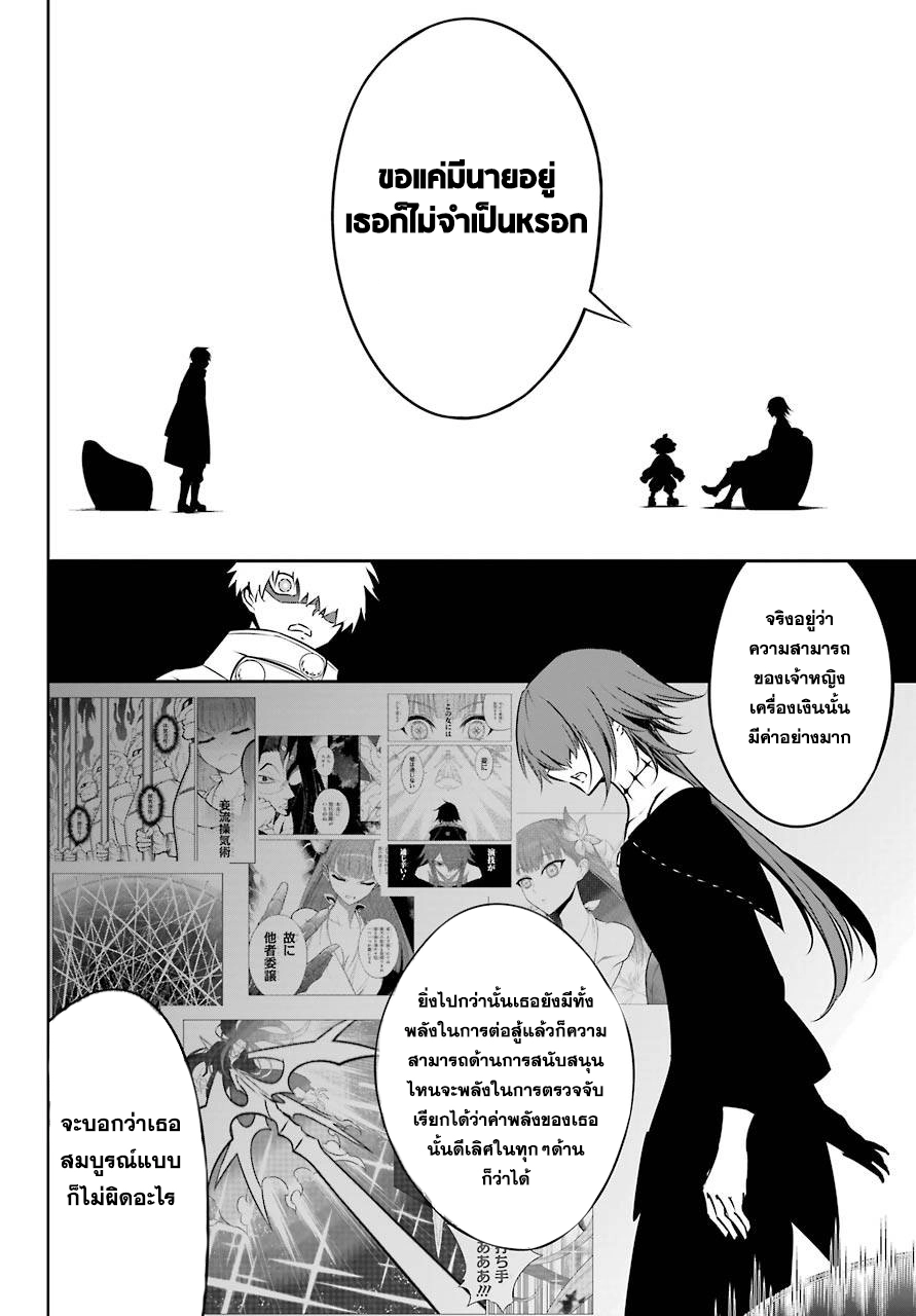 อ่านมังงะ Ragna Crimson ตอนที่ 43/13.jpg