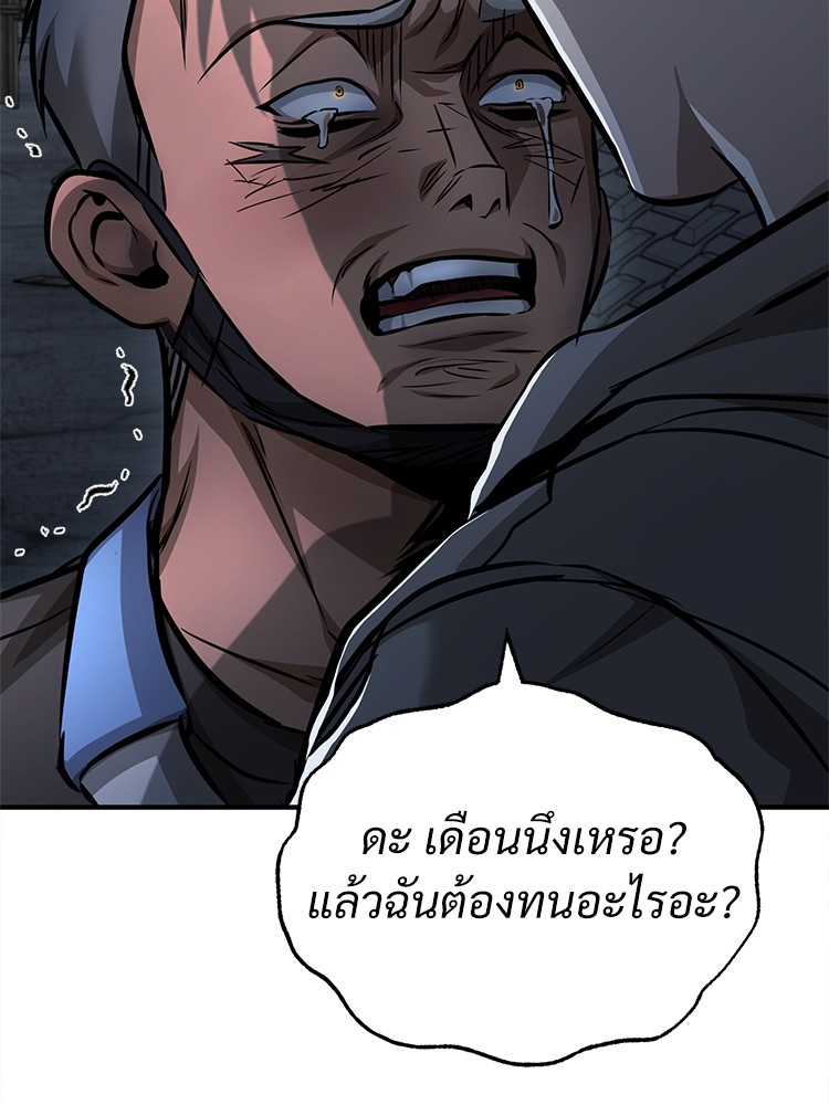 อ่านมังงะ Devil Returns To School Days ตอนที่ 24/131.jpg