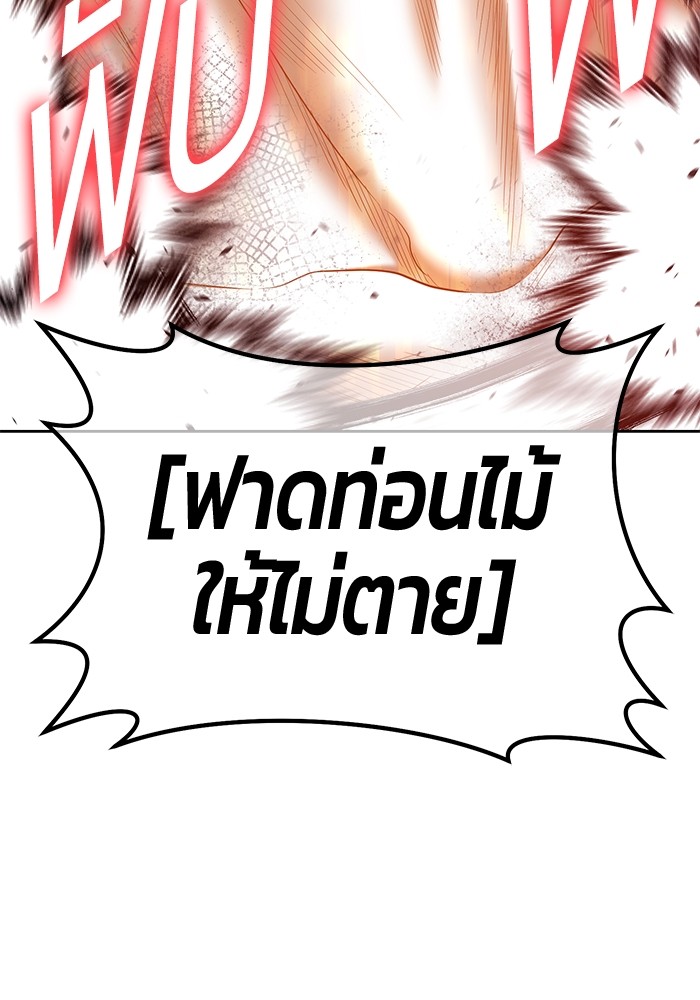 อ่านมังงะ +99 Wooden Stick ตอนที่ 81/133.jpg