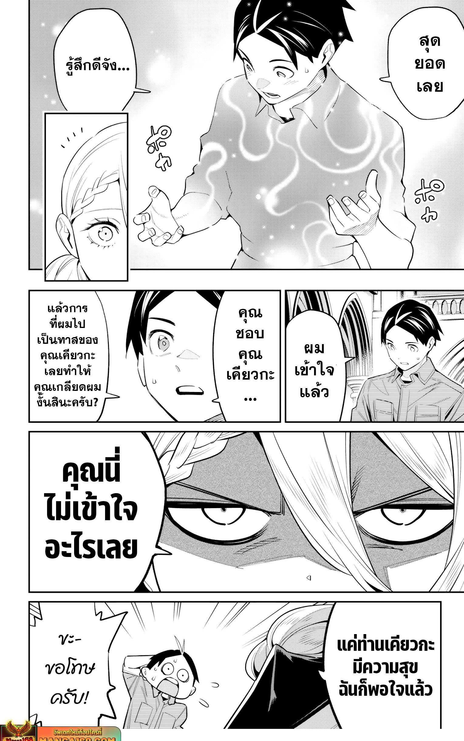 อ่านมังงะ Mato Seihei no Slave ตอนที่ 112/13.jpg