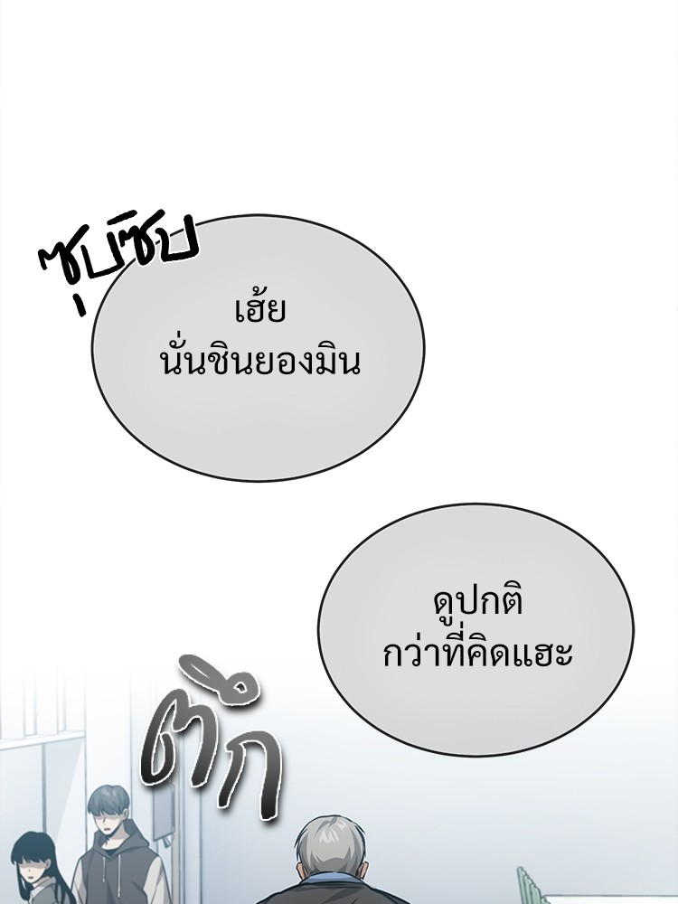 อ่านมังงะ Devil Returns To School Days ตอนที่ 24/137.jpg