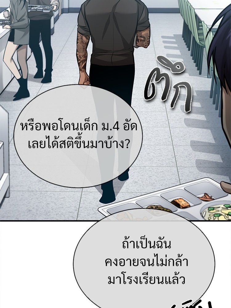 อ่านมังงะ Devil Returns To School Days ตอนที่ 24/138.jpg