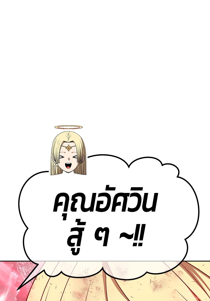 อ่านมังงะ +99 Wooden Stick ตอนที่ 81/139.jpg