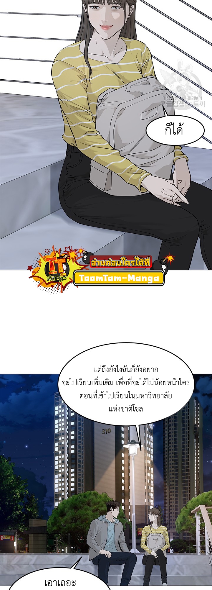 อ่านมังงะ God of Blackfield ตอนที่ 180/13.jpg