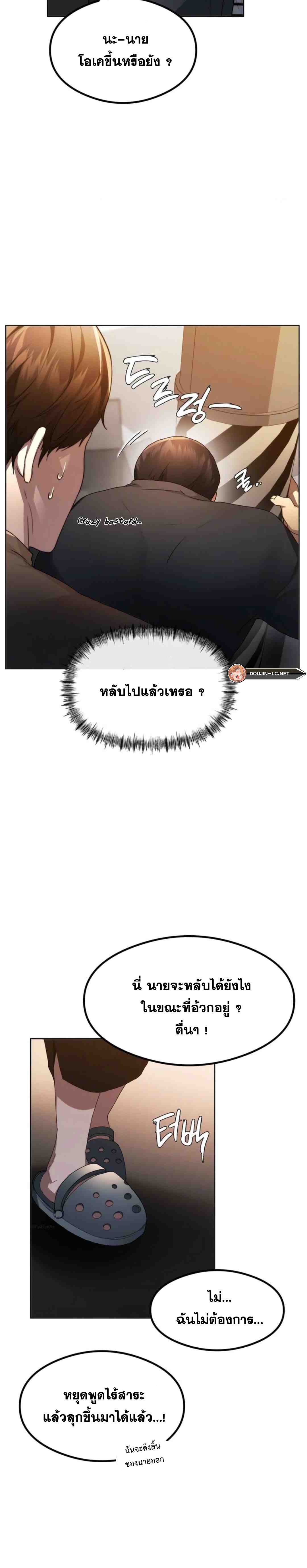 อ่านมังงะ OpenTalk ตอนที่ 1/13.jpg