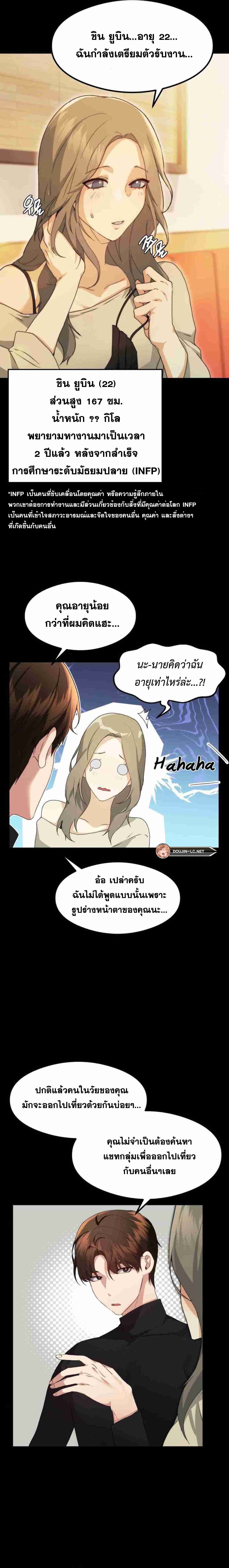 อ่านมังงะ OpenTalk ตอนที่ 2/13.jpg