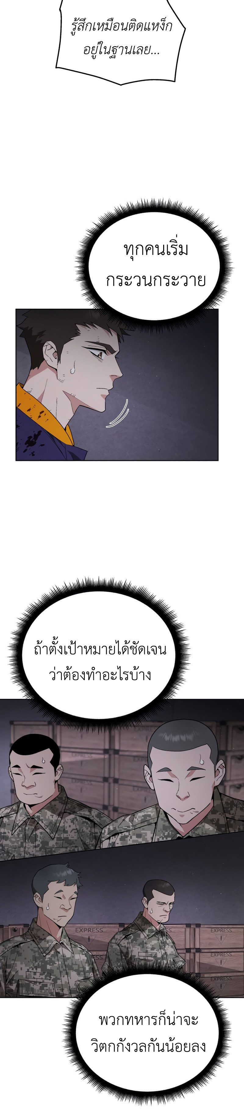 อ่านมังงะ Apocalyptic Chef Awakening ตอนที่ 4/13.jpg