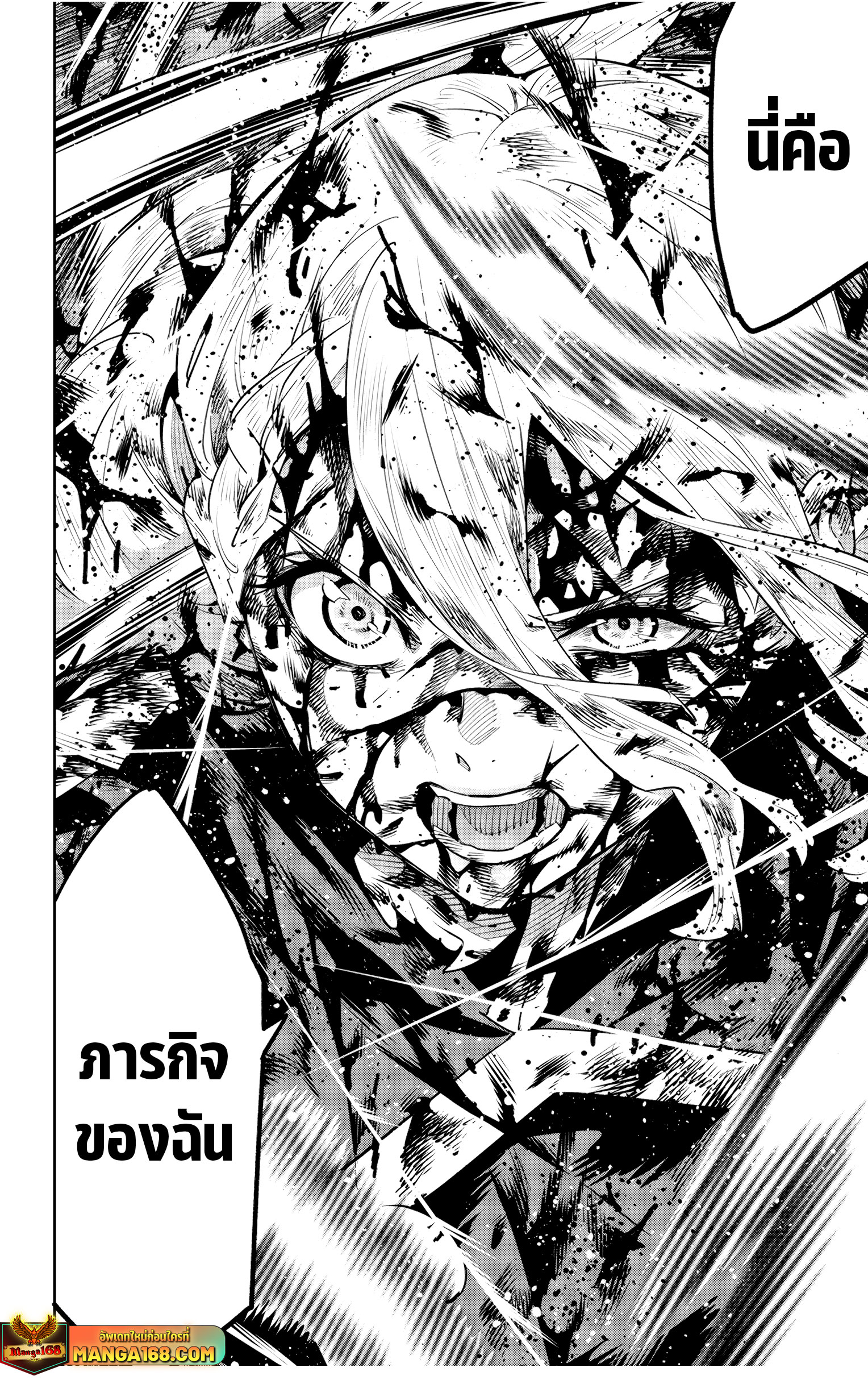 อ่านมังงะ Mato Seihei no Slave ตอนที่ 120/13.jpg