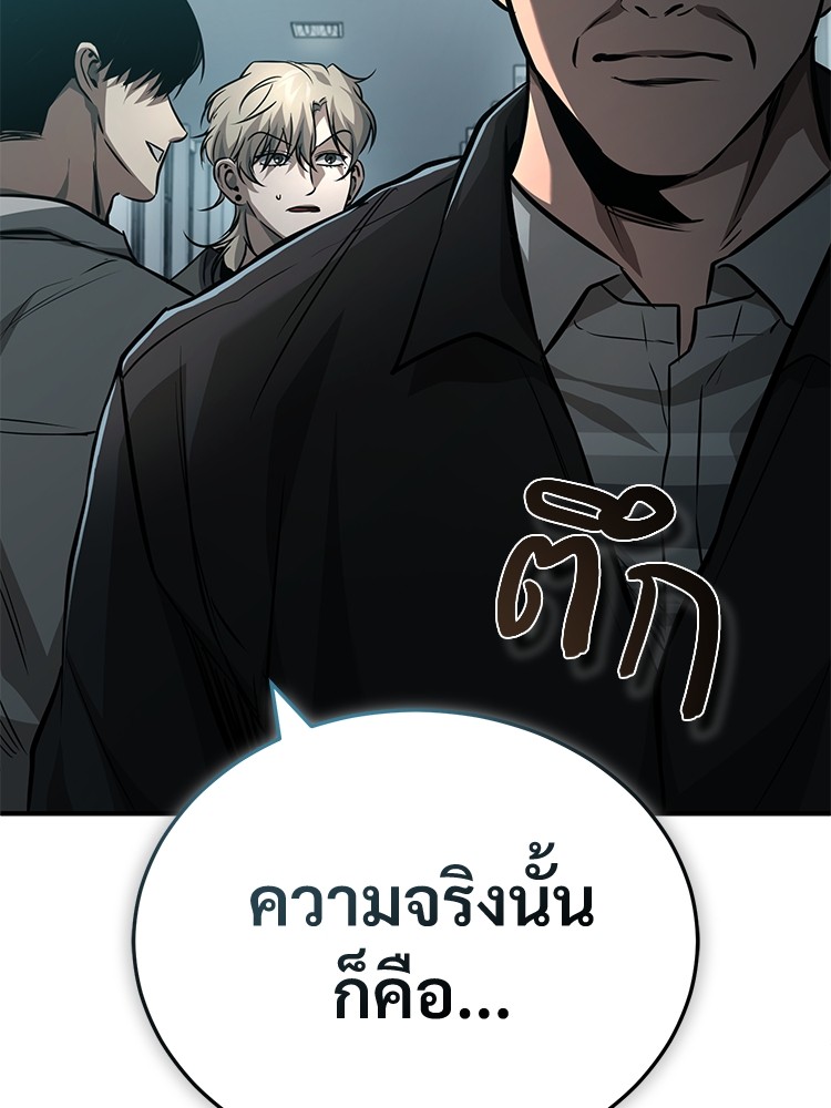 อ่านมังงะ Devil Returns To School Days ตอนที่ 24/13.jpg