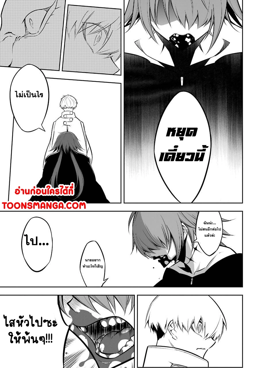 อ่านมังงะ Ragna Crimson ตอนที่ 44/13.jpg