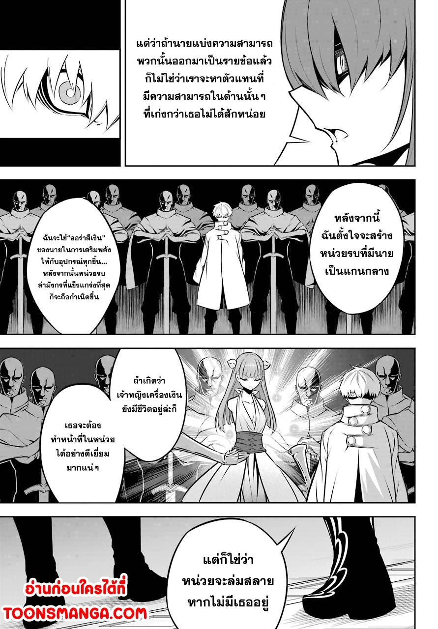 อ่านมังงะ Ragna Crimson ตอนที่ 43/14.jpg