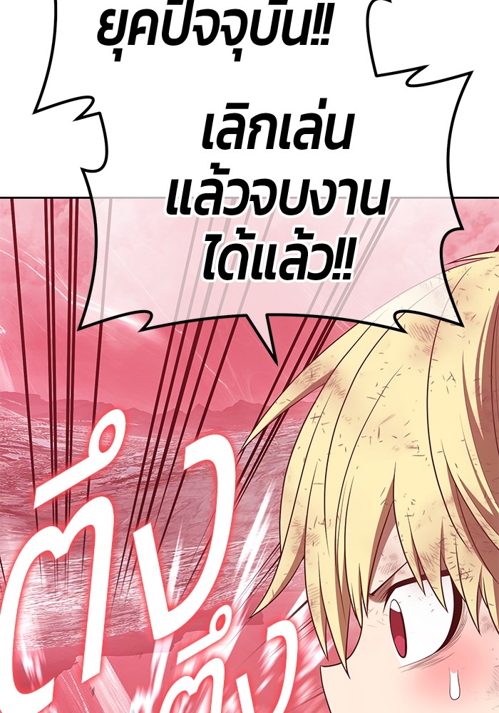 อ่านมังงะ +99 Wooden Stick ตอนที่ 81/142.jpg