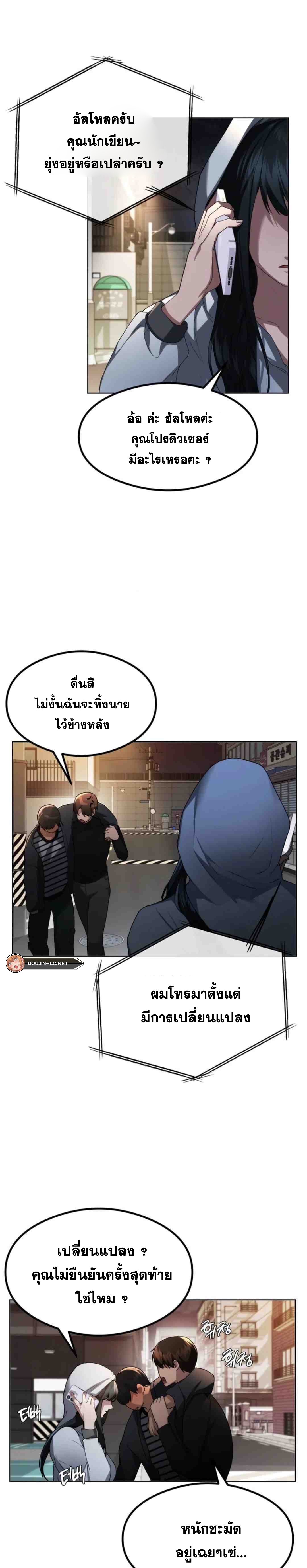 อ่านมังงะ OpenTalk ตอนที่ 1/14.jpg