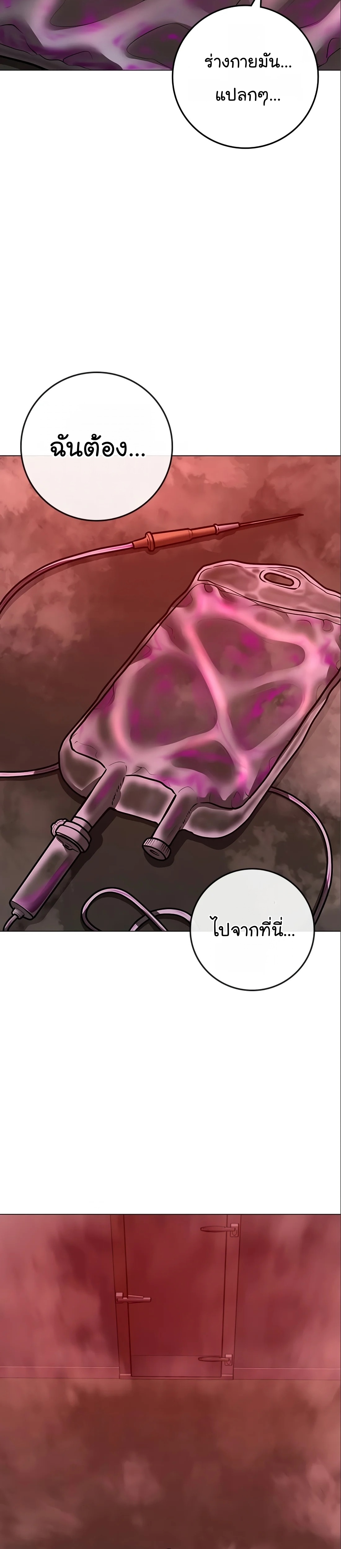 อ่านมังงะ Reality Quest ตอนที่ 112/14.jpg