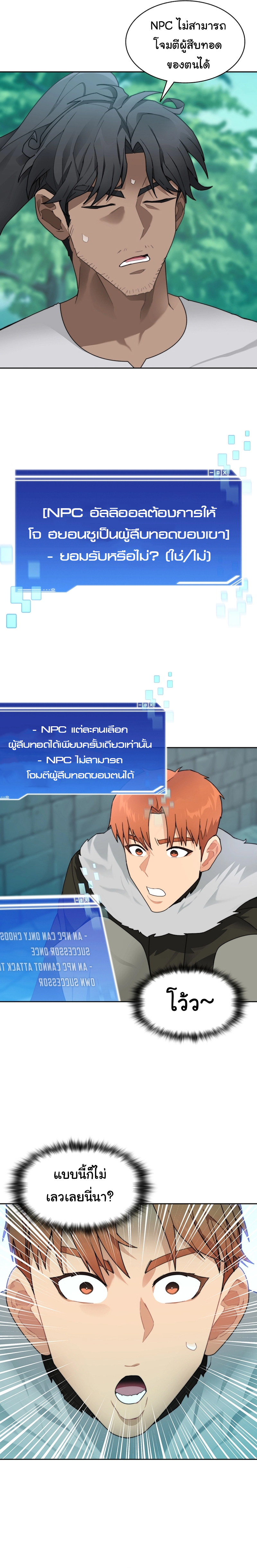 อ่านมังงะ Stuck in the Tower ตอนที่ 54/14.jpg