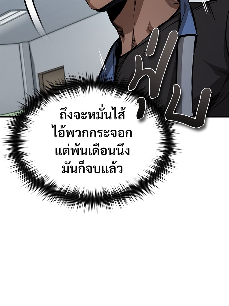 อ่านมังงะ Devil Returns To School Days ตอนที่ 24/145.jpg