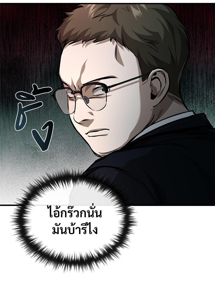 อ่านมังงะ Devil Returns To School Days ตอนที่ 24/148.jpg