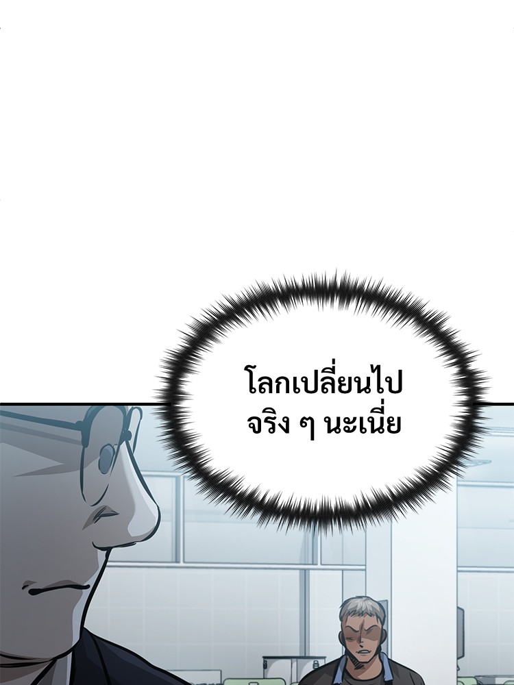 อ่านมังงะ Devil Returns To School Days ตอนที่ 24/149.jpg