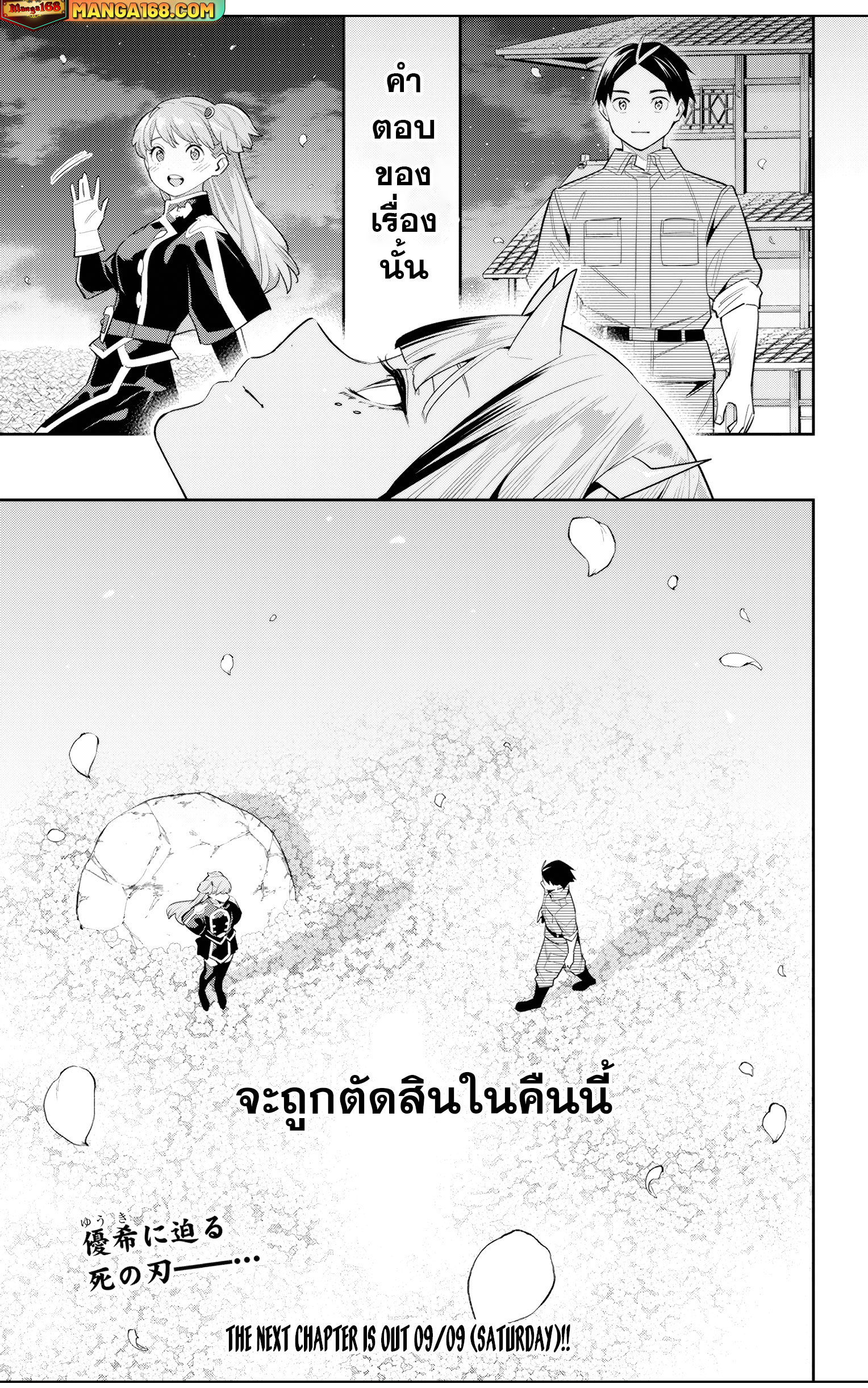 อ่านมังงะ Mato Seihei no Slave ตอนที่ 114/14.jpg