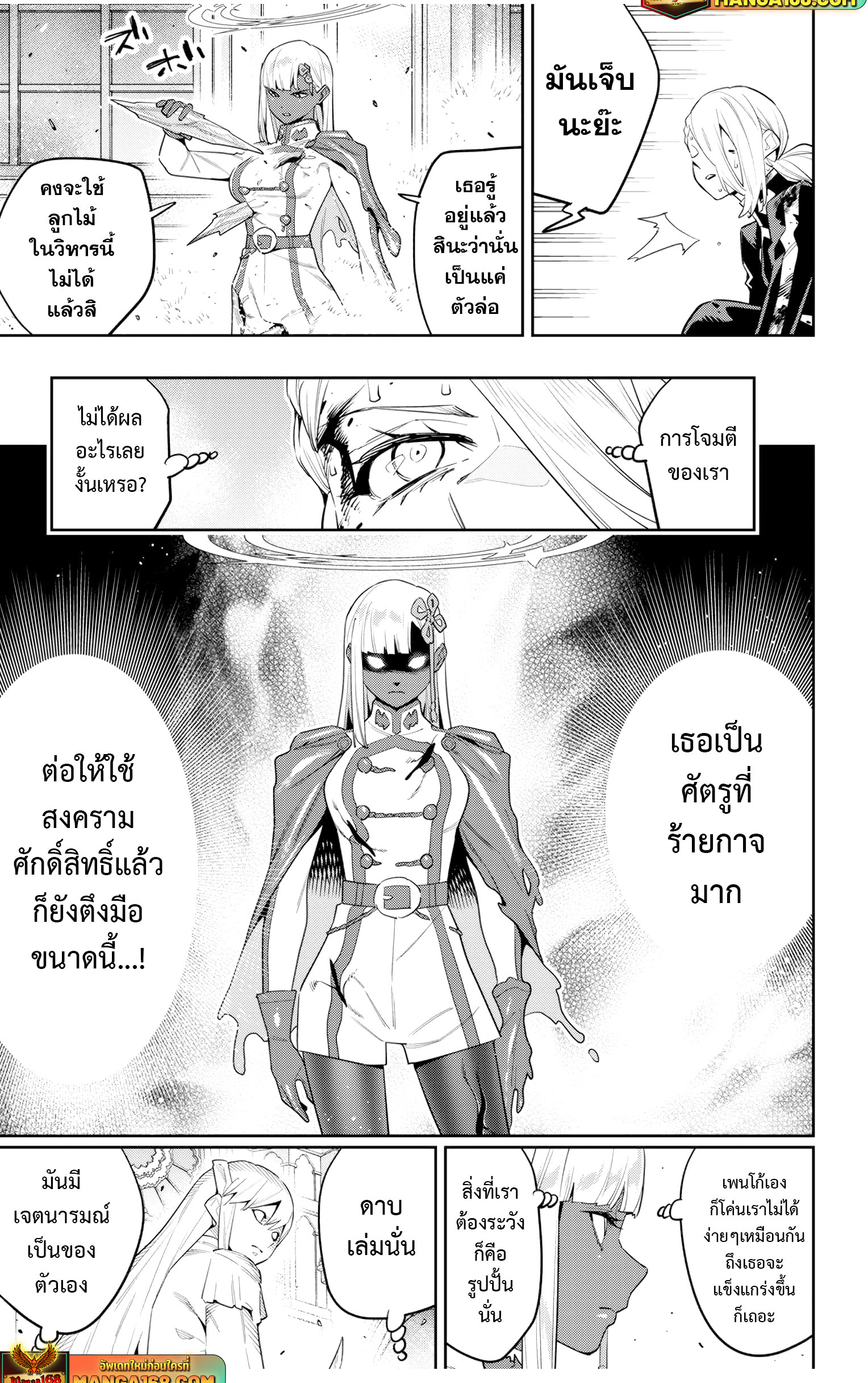 อ่านมังงะ Mato Seihei no Slave ตอนที่ 119/14.jpg