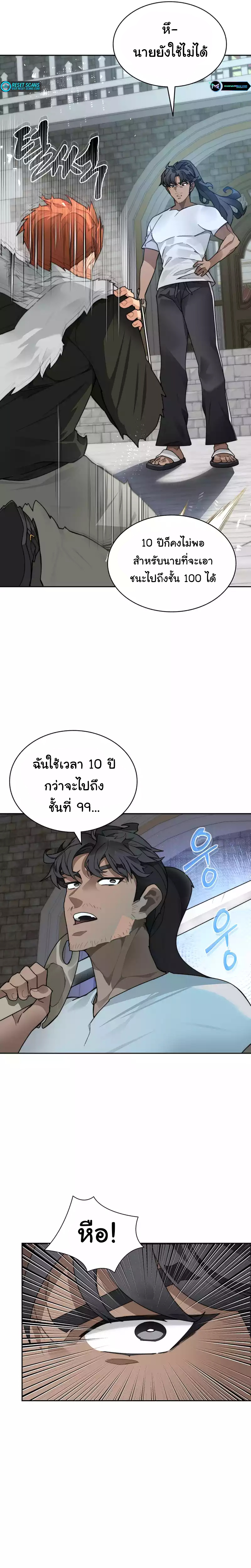 อ่านมังงะ Stuck in the Tower ตอนที่ 55/14.jpg