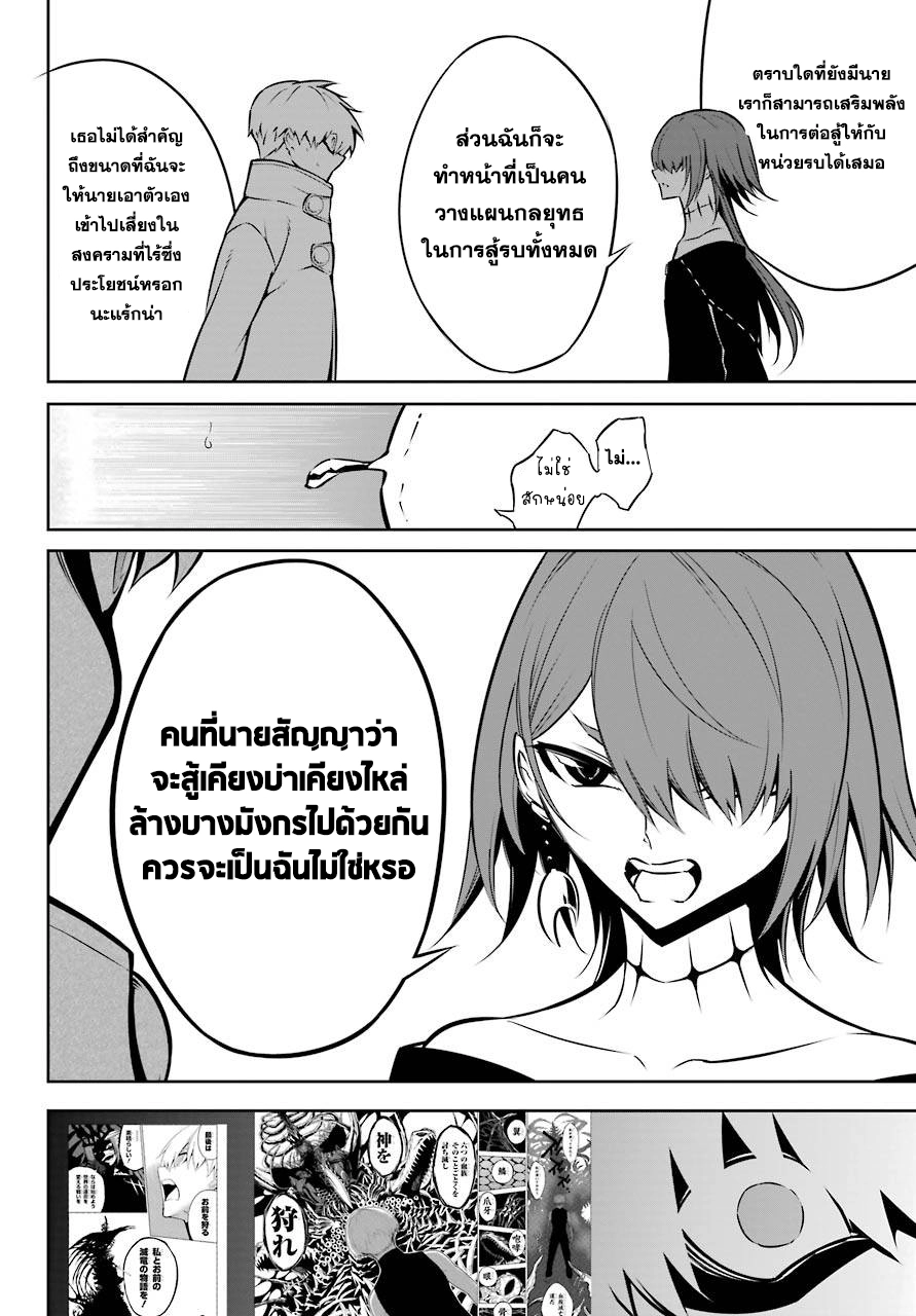 อ่านมังงะ Ragna Crimson ตอนที่ 43/15.jpg