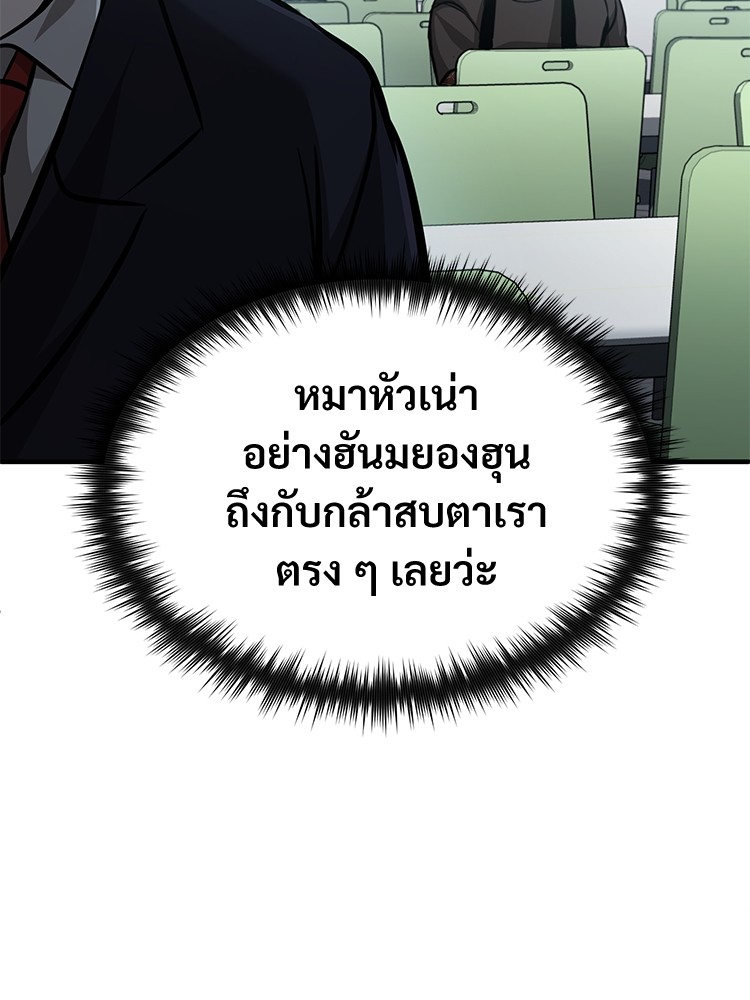 อ่านมังงะ Devil Returns To School Days ตอนที่ 24/150.jpg