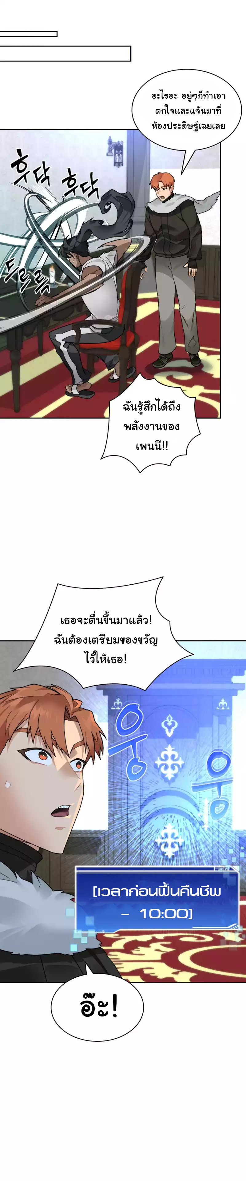 อ่านมังงะ Stuck in the Tower ตอนที่ 55/15.jpg