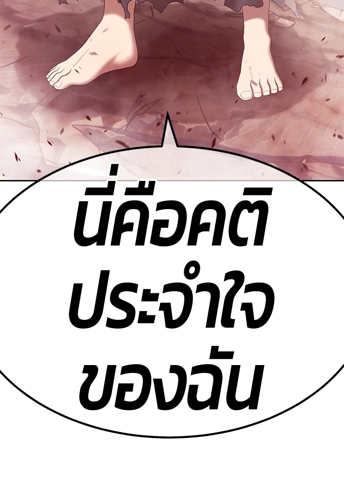 อ่านมังงะ +99 Wooden Stick ตอนที่ 81/156.jpg