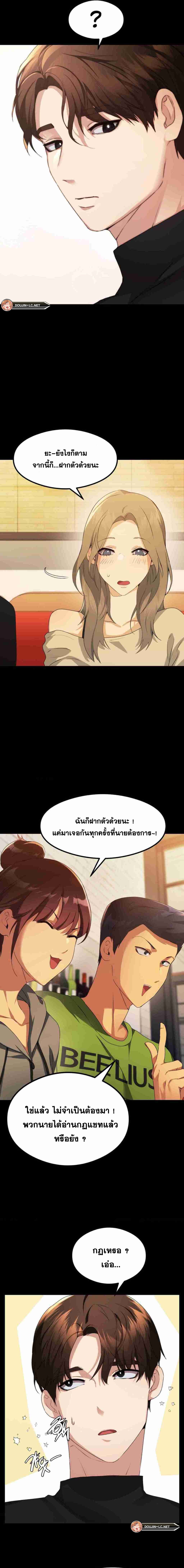 อ่านมังงะ OpenTalk ตอนที่ 2/15.jpg