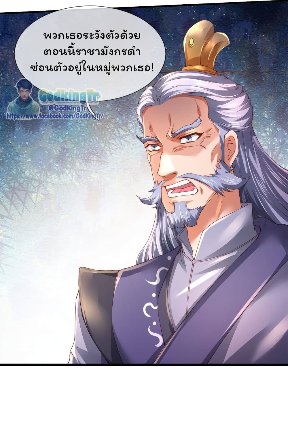 อ่านมังงะ Eternal god King ตอนที่ 240/15.jpg