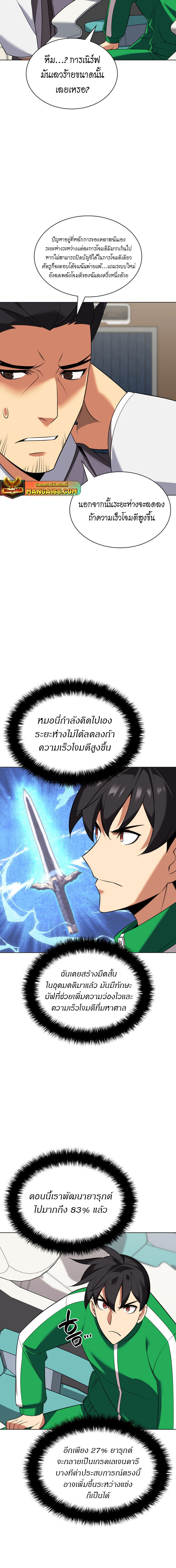 อ่านมังงะ Overgeared (Remake) ตอนที่ 208/15.jpg