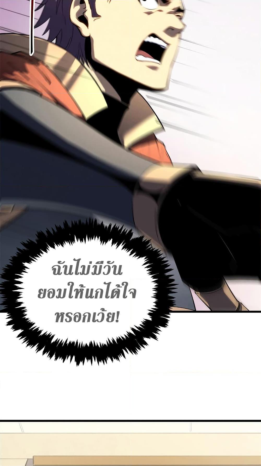 อ่านมังงะ Reincarnation Of The Strongest Sword God ตอนที่ 62/15.jpg