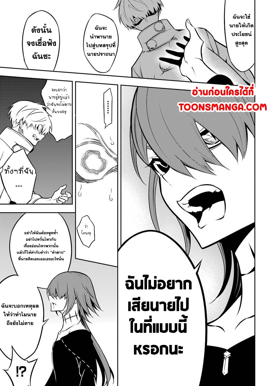 อ่านมังงะ Ragna Crimson ตอนที่ 43/16.jpg