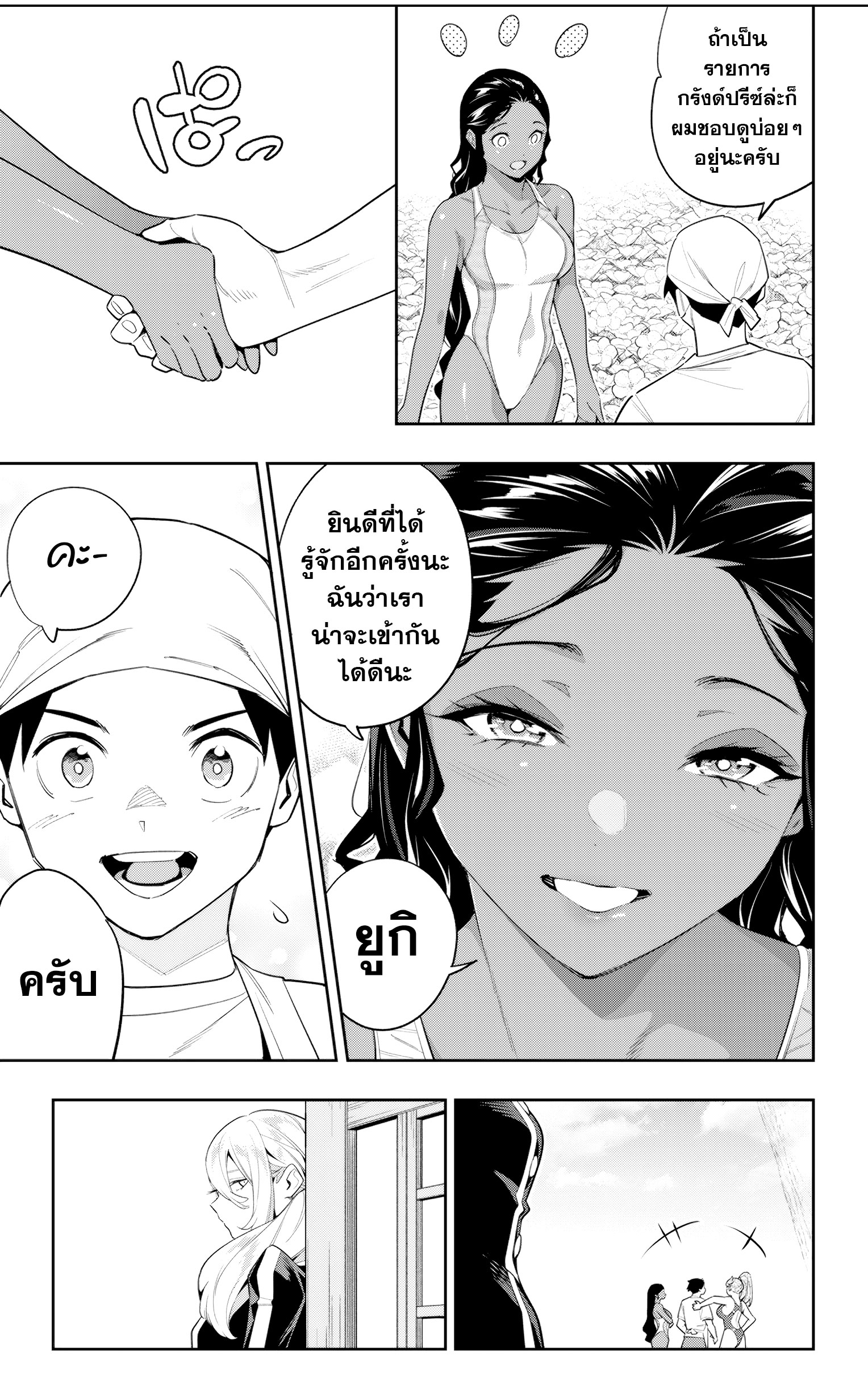 อ่านมังงะ Mato Seihei no Slave ตอนที่ 111/16.jpg