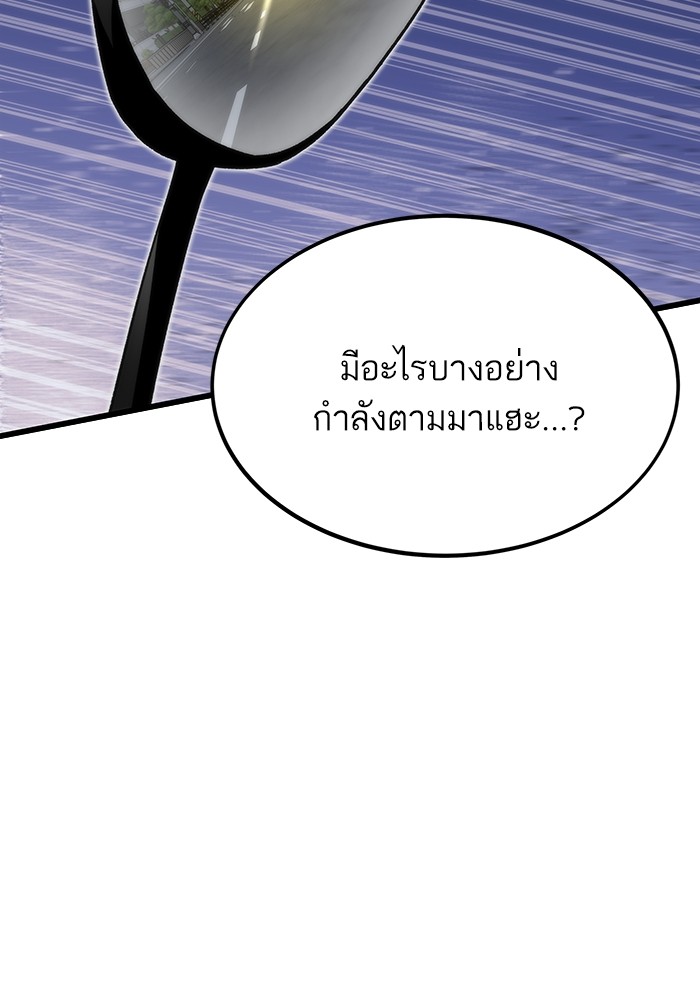 อ่านมังงะ Ultra Alter ตอนที่ 79/162.jpg