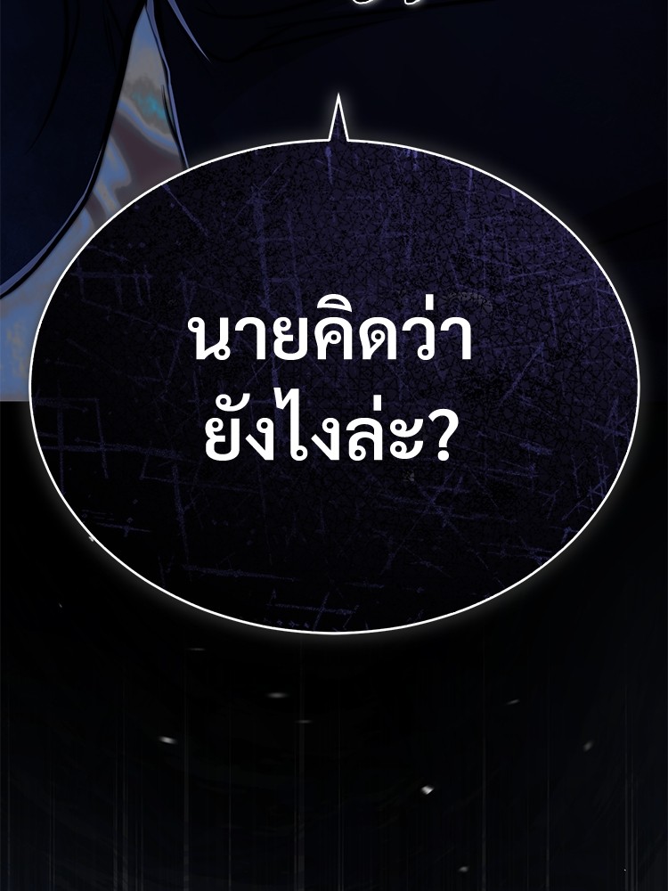 อ่านมังงะ Devil Returns To School Days ตอนที่ 24/166.jpg