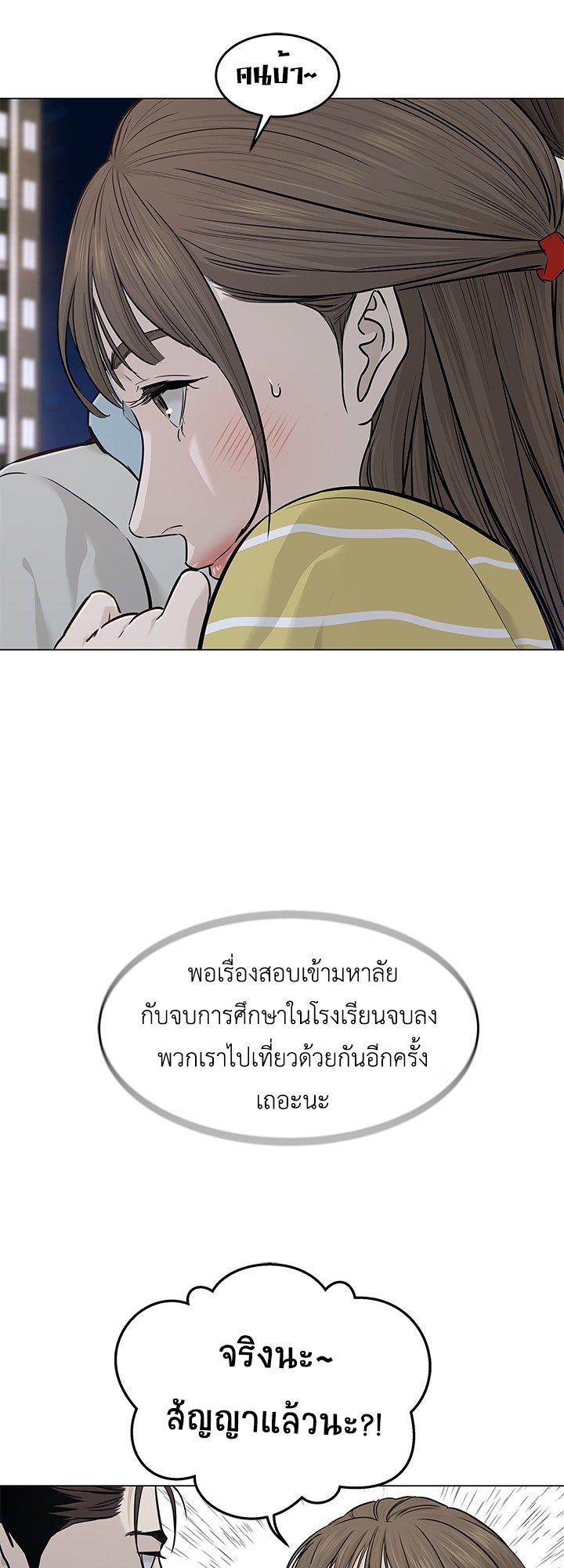 อ่านมังงะ God of Blackfield ตอนที่ 180/16.jpg