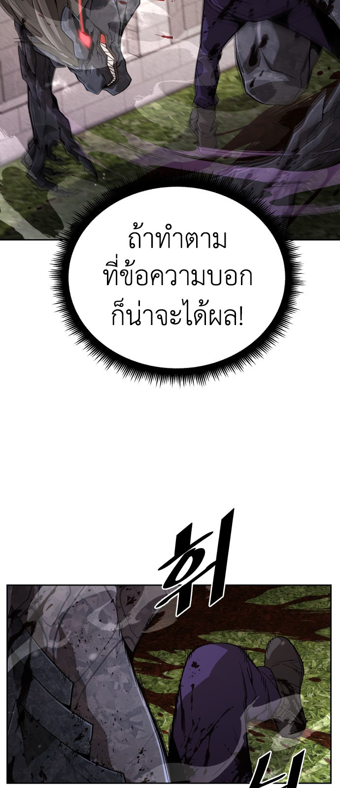 อ่านมังงะ Apocalyptic Chef Awakening ตอนที่ 3/16.jpg