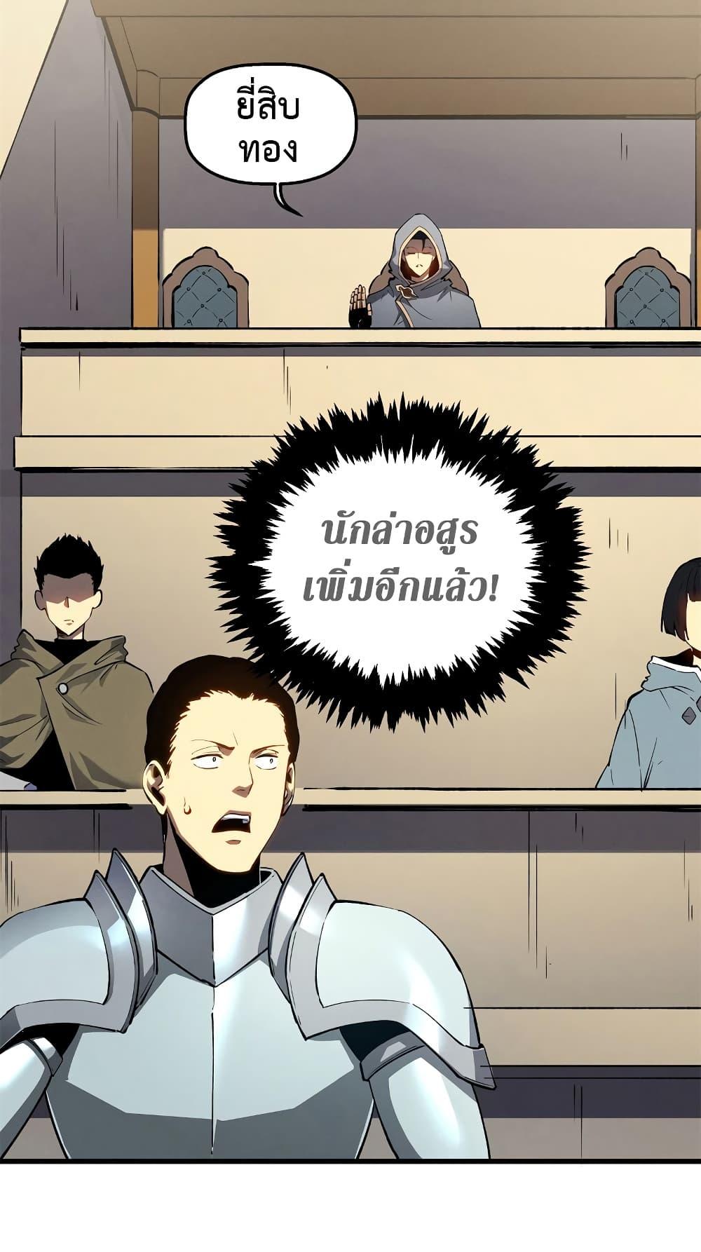 อ่านมังงะ Reincarnation Of The Strongest Sword God ตอนที่ 62/16.jpg