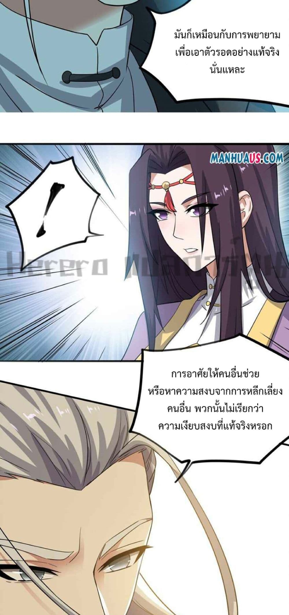 อ่านมังงะ Super Warrior in Another World ตอนที่ 238/16.jpg