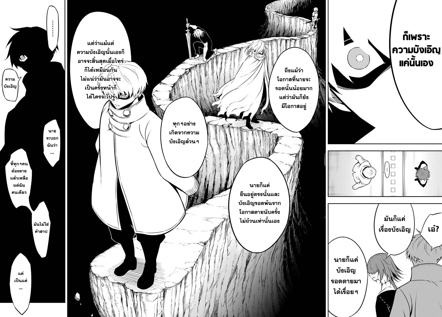 อ่านมังงะ Ragna Crimson ตอนที่ 43/17.jpg