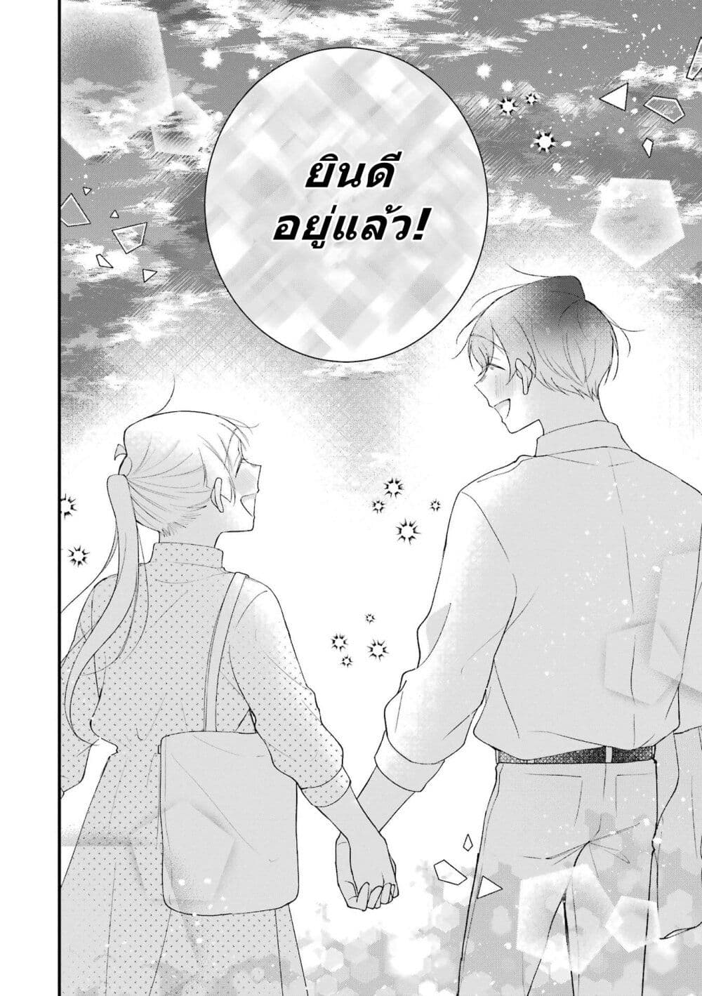 อ่านมังงะ Toaru Tenin to Kyaku no Hanashi ตอนที่ 35/17.jpg